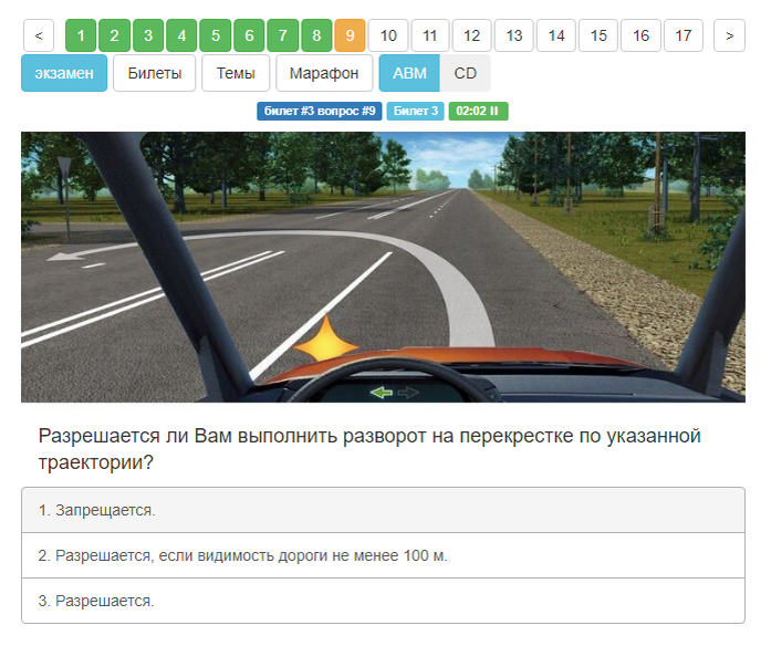 Решать билеты пдд тема