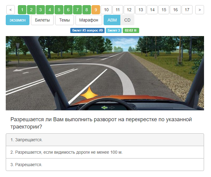 Аттестация бдд билеты с ответами. По какой траектории вам решается выполнить поворот налево. Экзамен ПДД. О какой траектории вам разрешается выполнить поворот налево?. По какой траектории вам разрешается выполнить поворот.