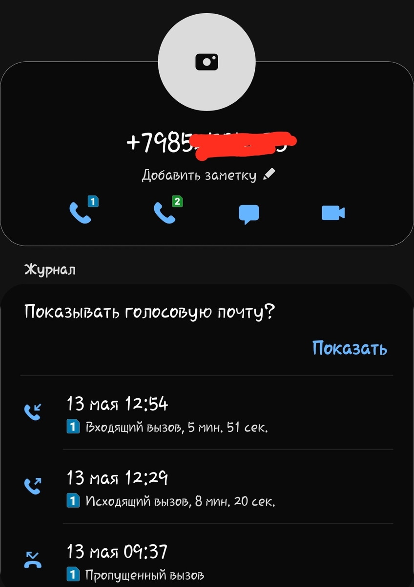 Одна из бесед с покупателем.