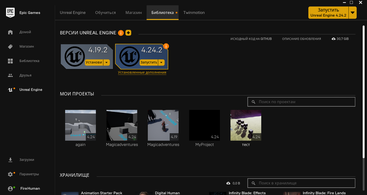 Программа бесплатная, но если доход будет выше порога, то необходимо будет заключить договор с Epic Games.