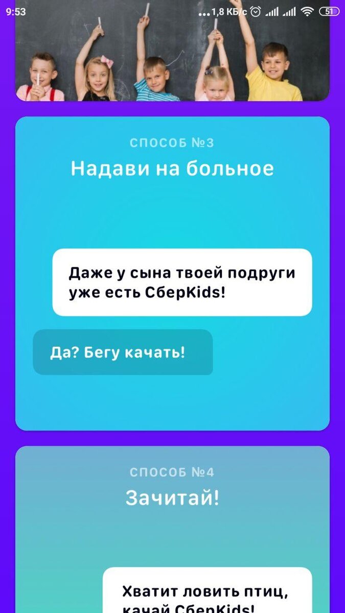 Как Сбербанк учит детей врать родителям. Обзор приложения СберKids | Соня о  книгах📚 | Дзен