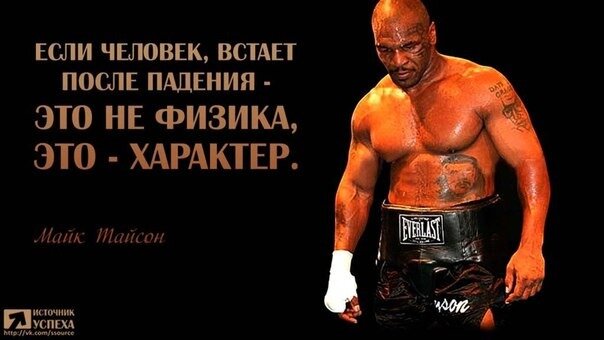Майк Тайсон