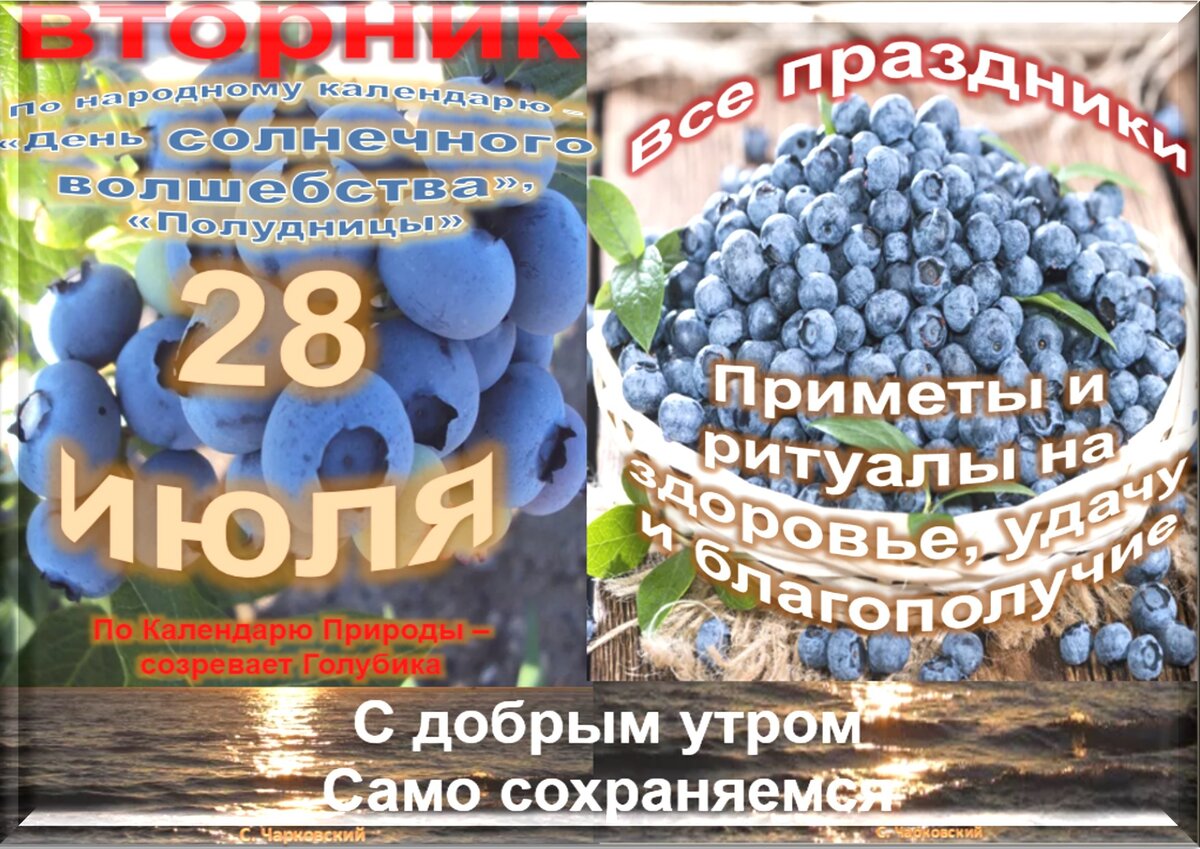 Праздник 28. 28 Июля праздники в мире. Какой праздник 28 июля 2021. 28 Сентября картинки. Необычные праздники 28 июля.