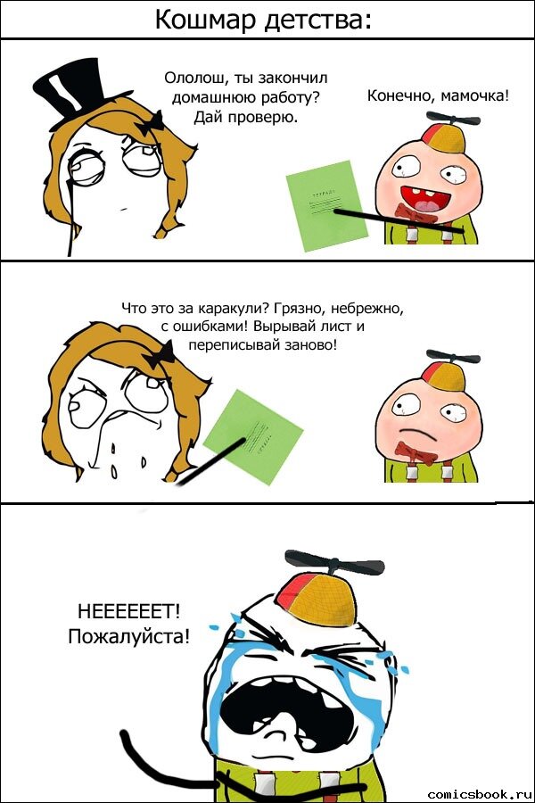 Мемы про школу без мата фото - FunFon.ru