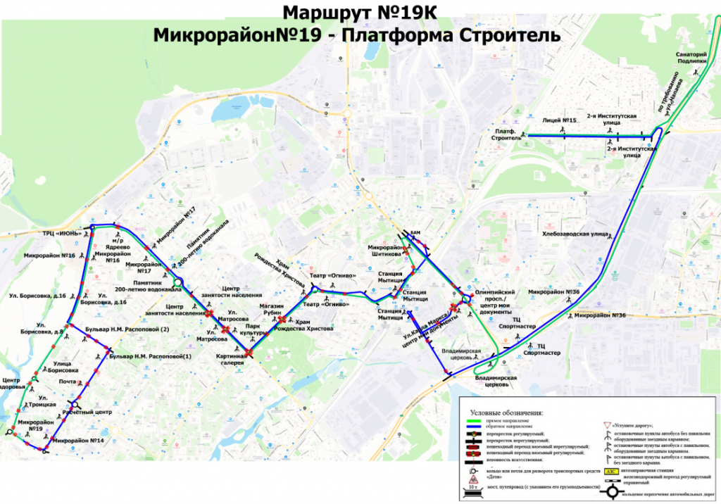 Маршрут 19 автобуса сегодня. Маршрут 19 автобуса Мытищи. Маршрут. Схема автобусных маршрутов. Маршрут 6 Мытищи.