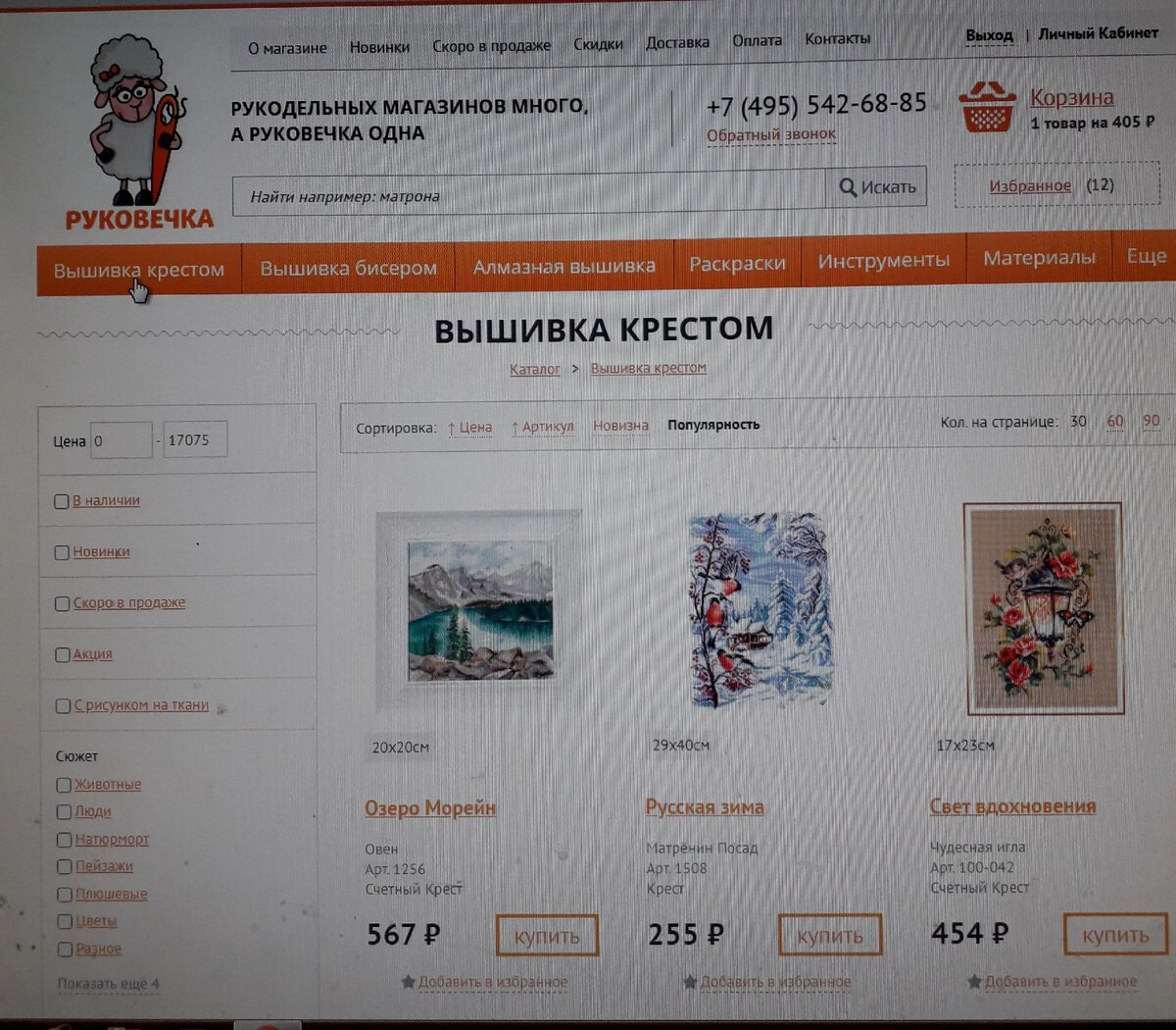 Фото автора. 