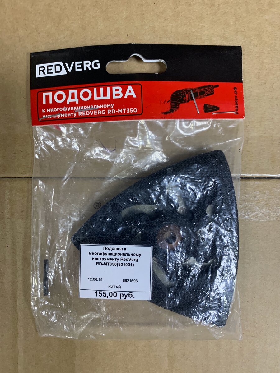 Подошва для шлифдисков отдельно.