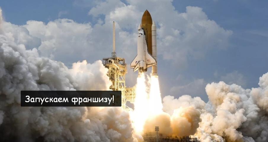 На старт, внимание, по-е-ха-лиииии! 