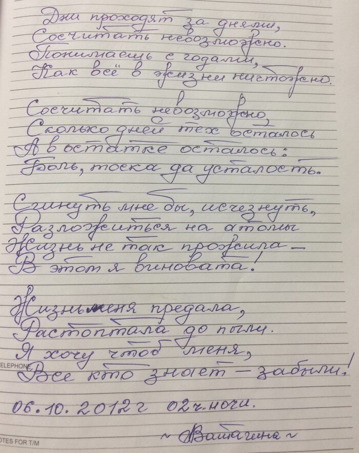 Текст автора - Люси Ватагиной