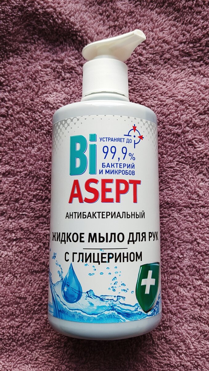 Антибактериальное жидкое мыло для рук BiAsept с глицерином