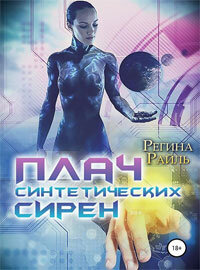 обложка книги с сайта mybook