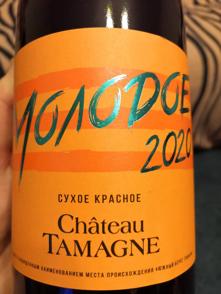 Этикетка яркая. Это вино не затеряется на винной полке.