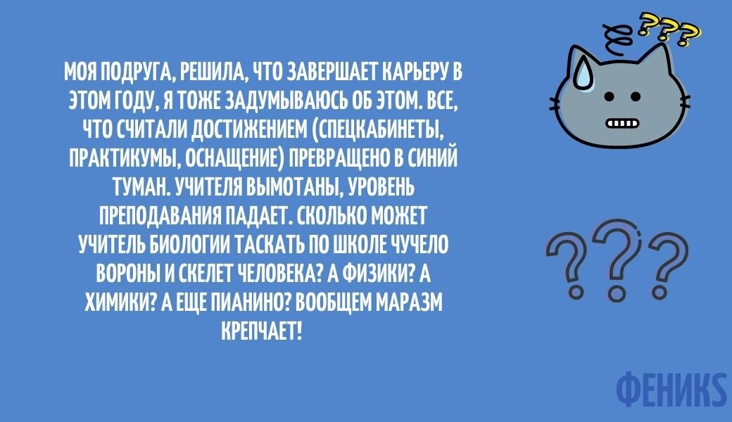 Комментарий учителя...