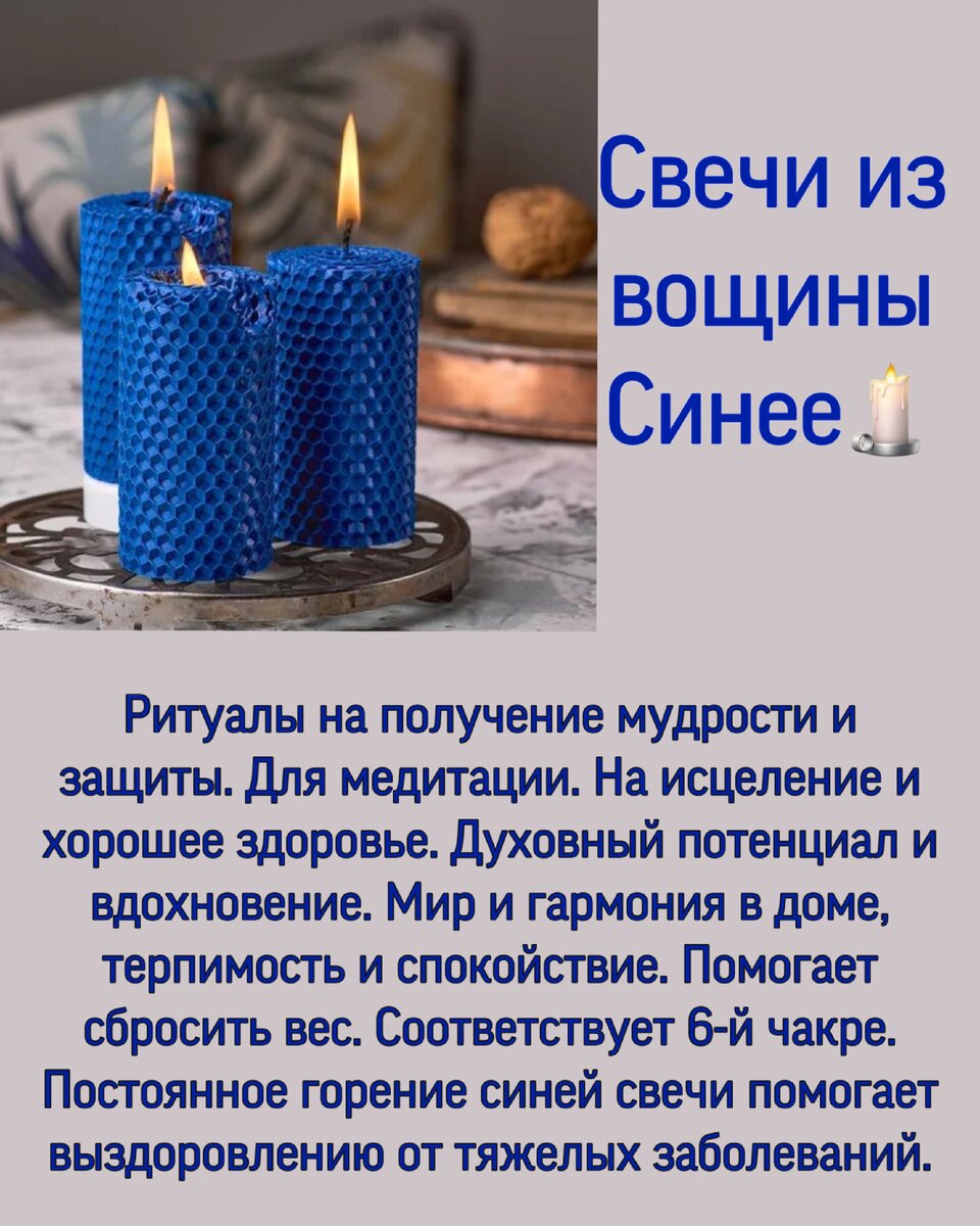 Погасла свеча что значит. Синяя свеча. Программные свечи. Голубые свечи. Голубые свечи в магии