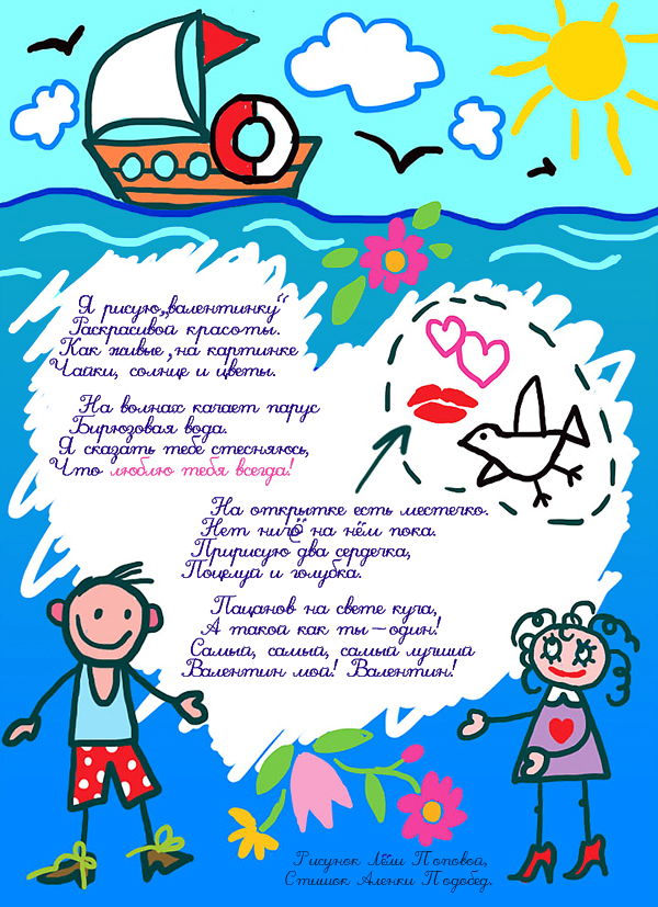 рисунок Ольги Поповой, стихотворение Алены Подобед