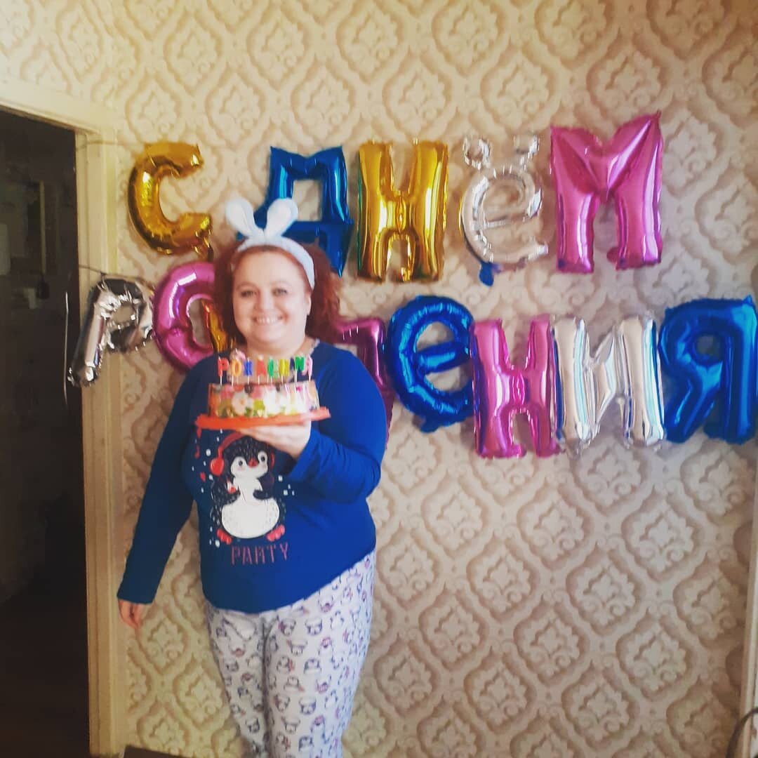 фото сделано 10 марта 2021  Мои 35 лет