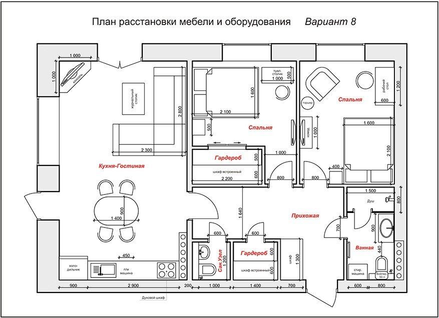 Нарисовать расположение комнат