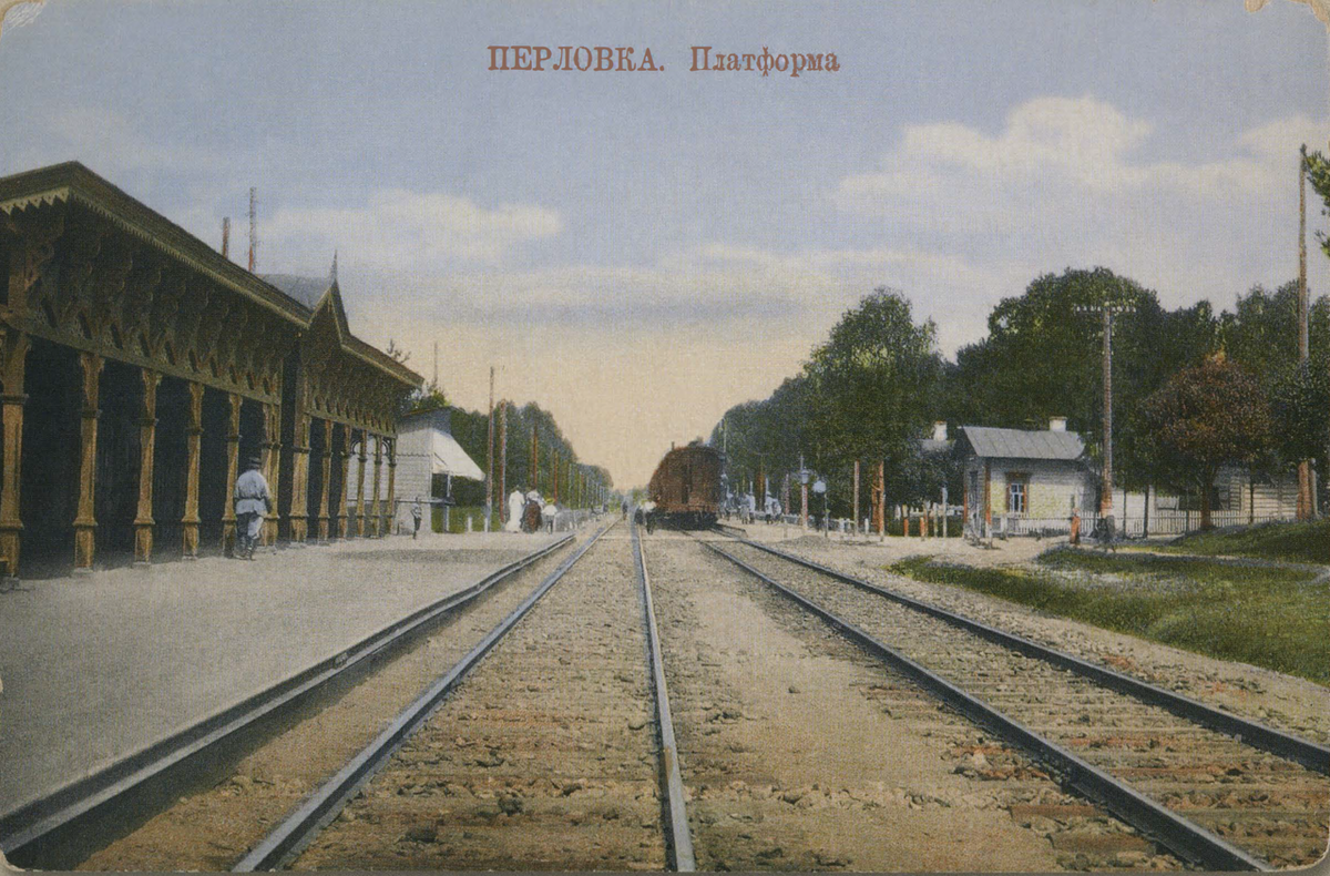 Пушкино московская область 19 век. Путевая верста. Мамонтовка пушкинский московская область. Жд станция клязьма. Перловская клязьма.