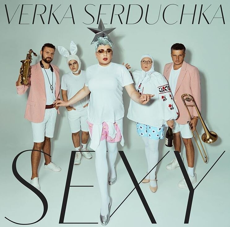 Верка Сердючка — Sexy