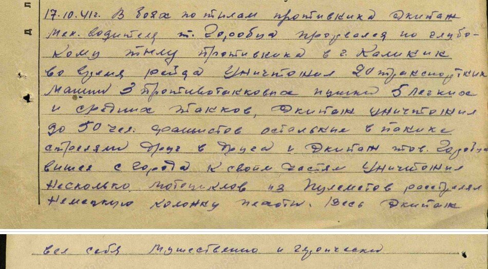 Горобец Михаил Христофорович. Источник: сайт Минобороны РФ.