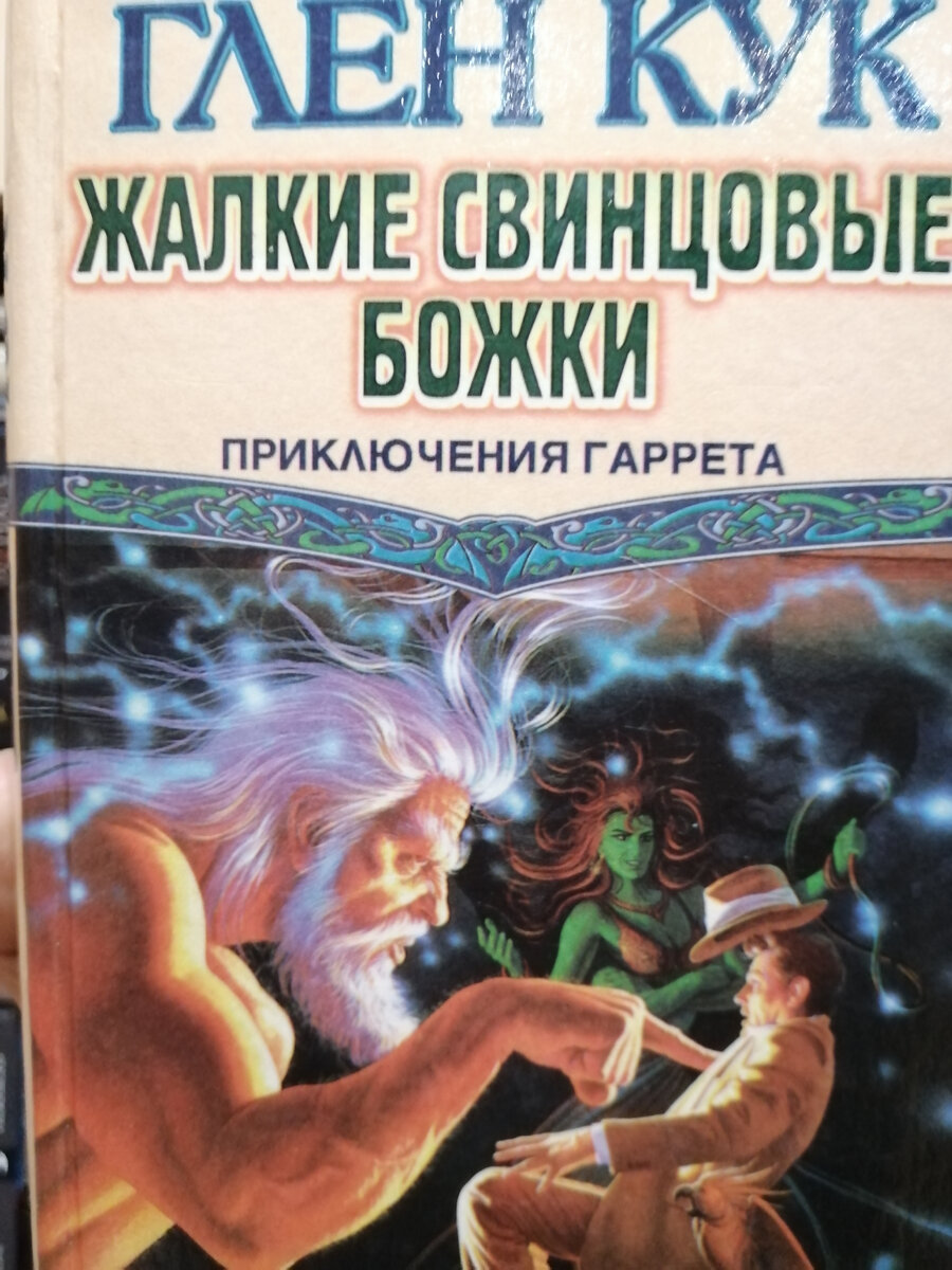 Обложка одной из книг