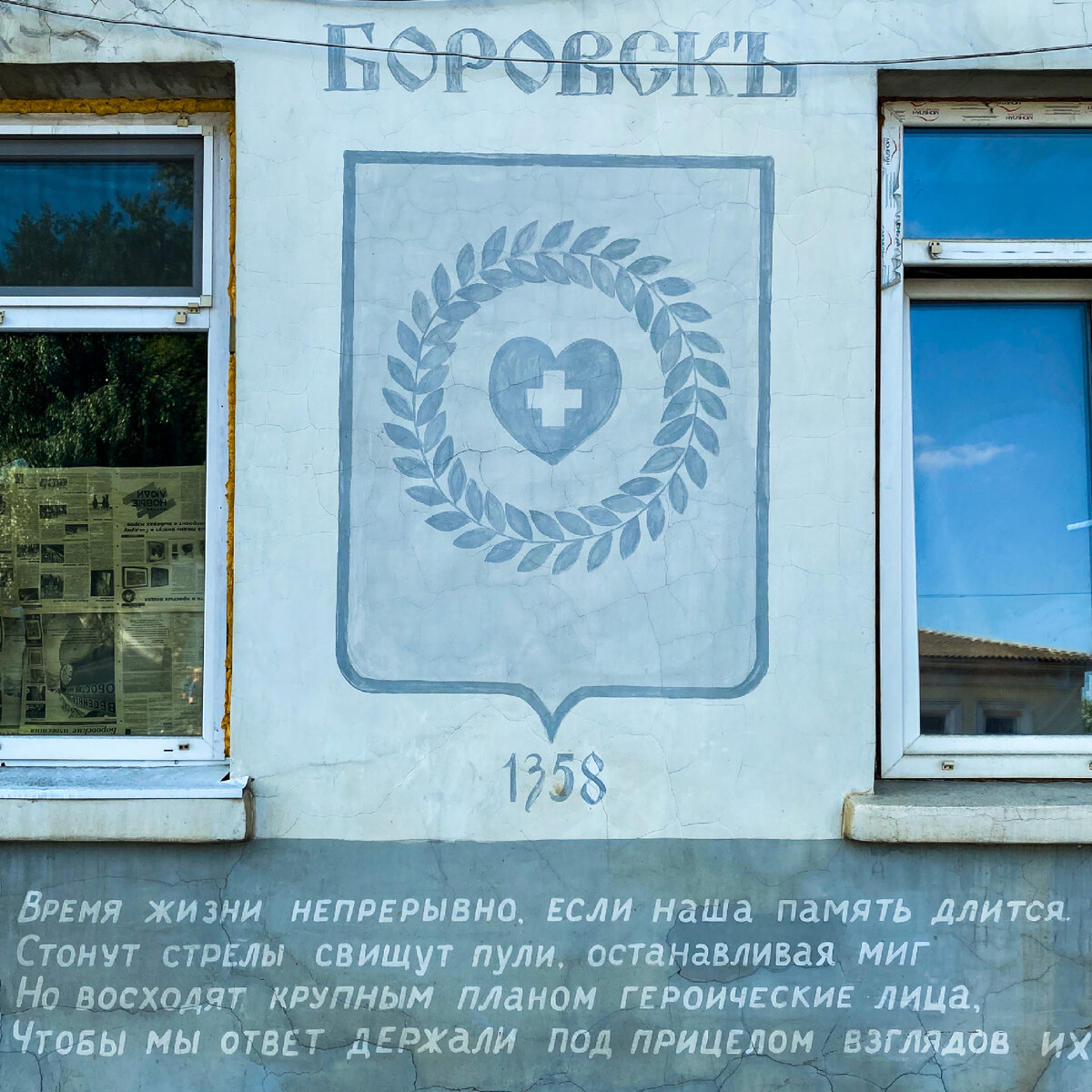 Герб боровска