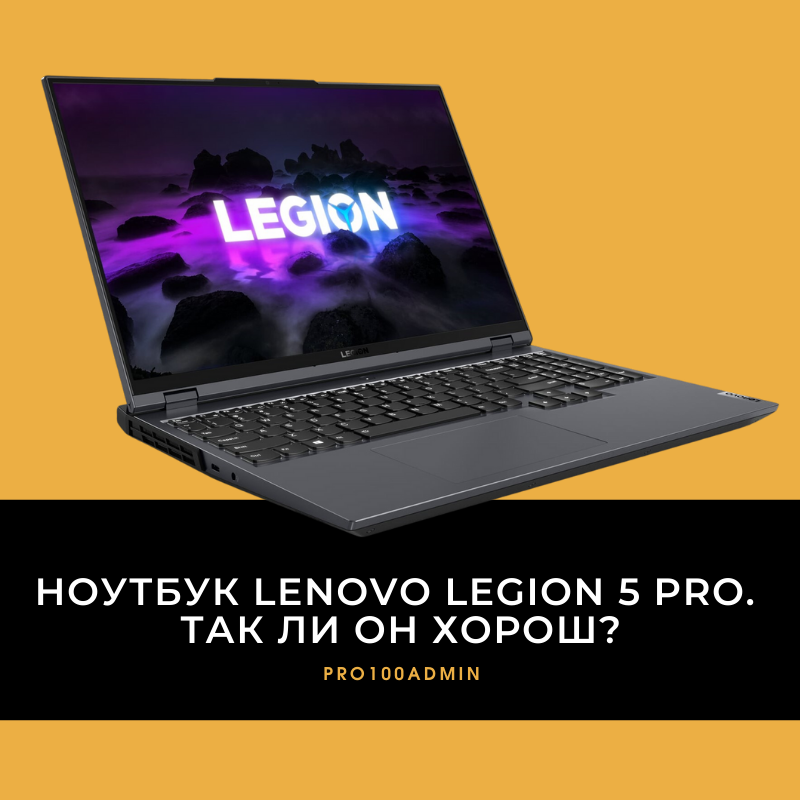 Legion 5 pro 16ach6h Legion 5 pro 16ach6h