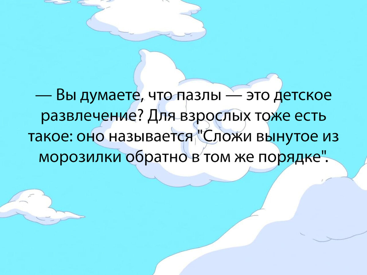 САМЫЕ СМЕШНЫЕ АНЕКДОТЫ В КАРТИНКАХ!!! (ЧАСТЬ 4) | ВОТ ЭТО ПРИКОЛ | Дзен