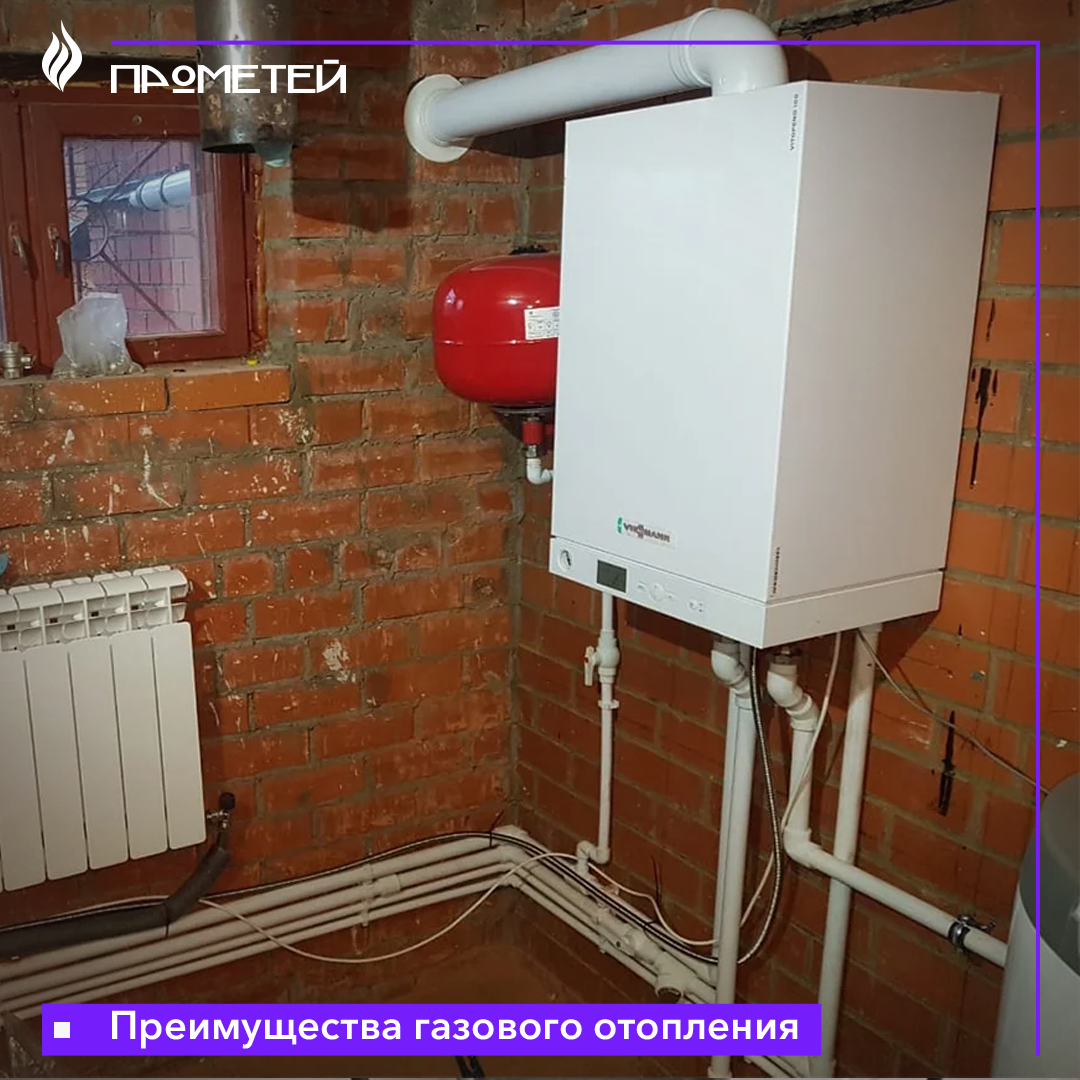 Преимущества газового отопления