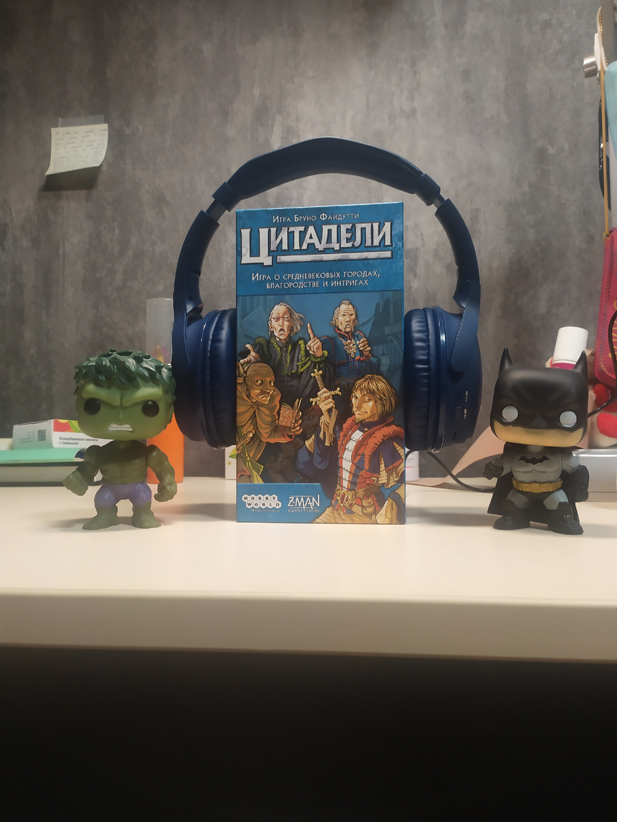 Моя первая настолка(не считая Дурака)