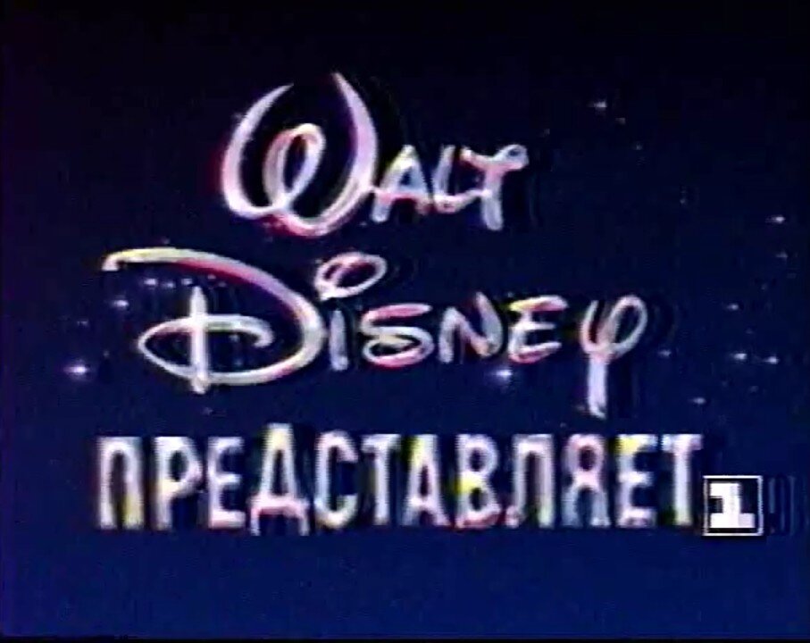 Кадр из программы. Источник disney.fandom.com