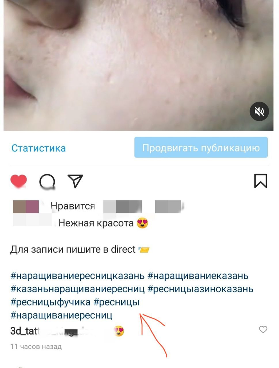 Общий хэштег