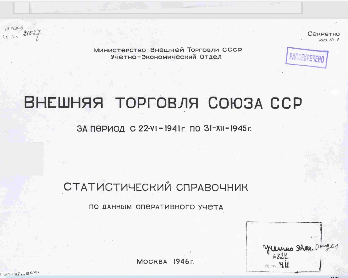  Основной документ используемый в данном материале.