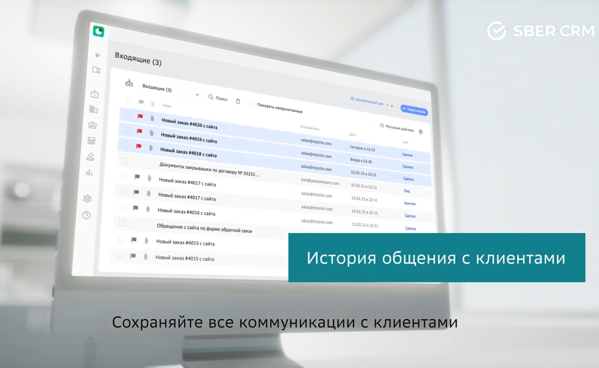 Выбрать crm для малого бизнеса. Crm учета. Crm система для малого бизнеса. Срм система тильда. Простая crm для продаж.