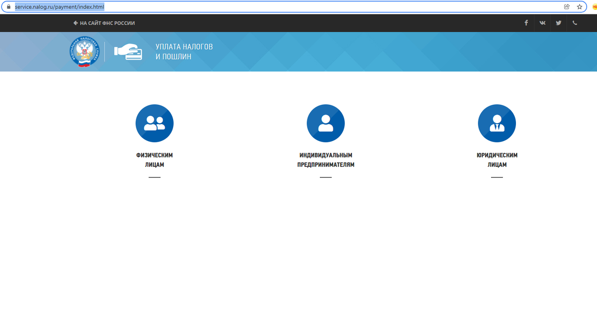 Nalog zd. Сервис уплаты налогов и госпошлин.