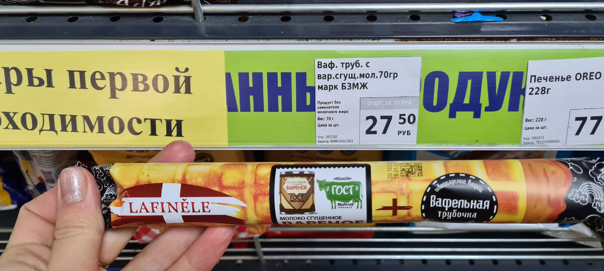 Вафельная трубочка с вареной сгущёнкой 