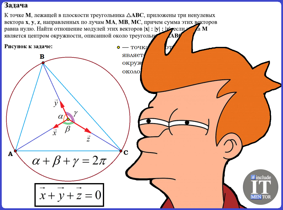 Задача по геометрии со «звёздочкой» * Сможете решить? | Репетитор IT mentor  | Дзен