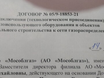 Выполнили требования газовщиков. Теперь котёл находится на кухне