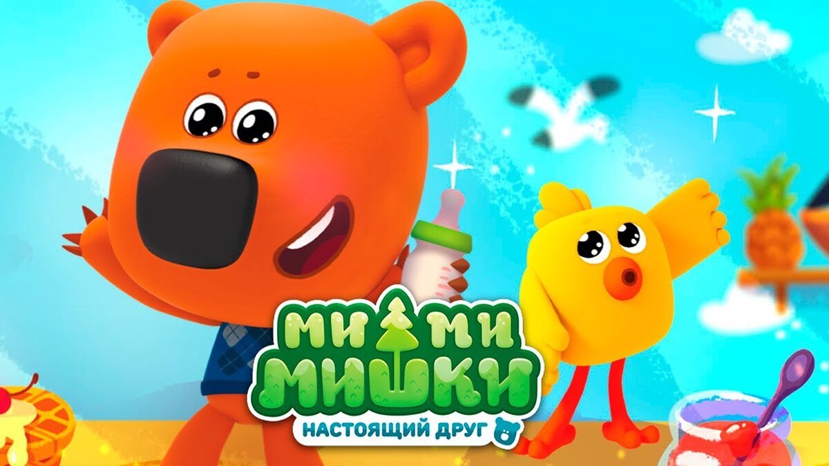 игра мишки мимимишки. игра мимимишки кеша. игра мимимишки кеша. игра мимимишки игра мимимишки. включи игру ми ми мишки.