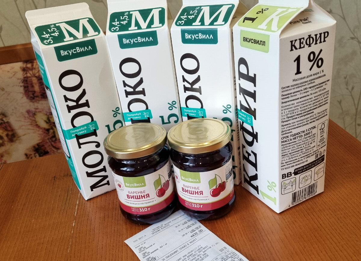 Вот мои покупки. Чек от них ниже
