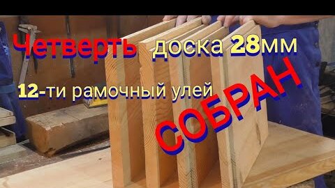 Сколько меда можно собрать с одного улья?