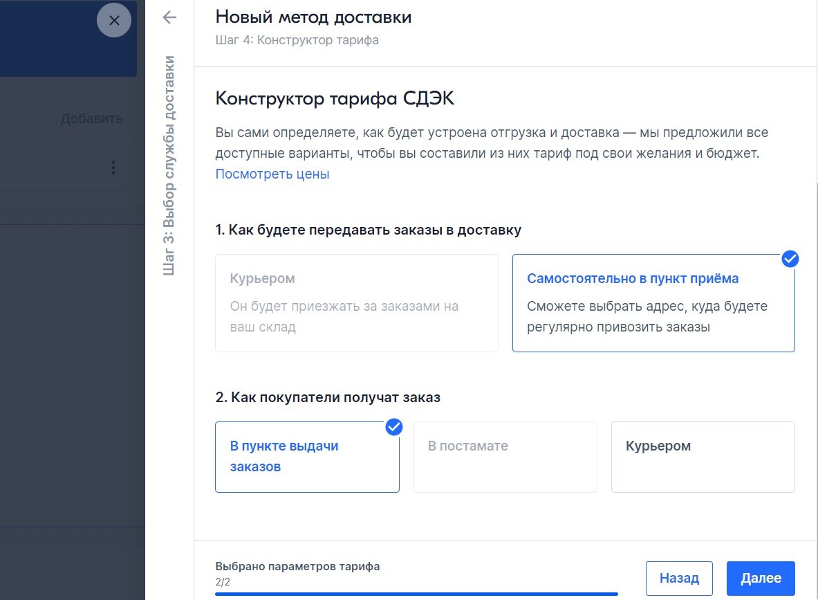 Скрин шот из личного кабинета