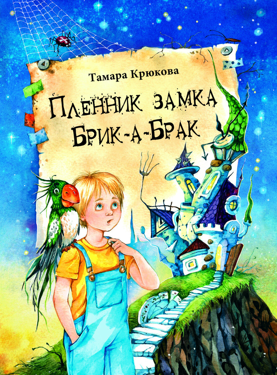 Книги для совместного чтения родителей и детей 5 - 11 лет | Книги для ...