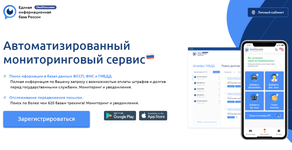 Checkyour name com сайт. Единая информационная база России check your.name. Checkyour name что это за услуга. Checkyour.name.com отказаться от подписки. G Nizhniy no Rus что такое.