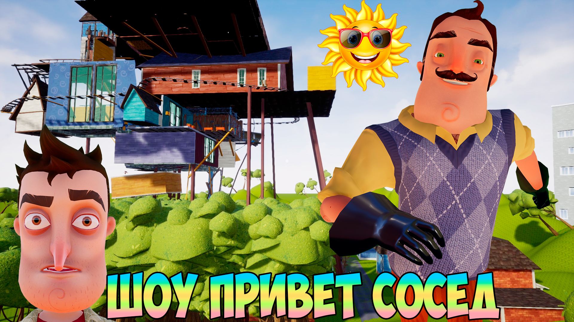 ШОУ ПРИВЕТ СОСЕД!ВСЁ ТОЛЬКО НАЧИНАЕТСЯ!ИГРА HELLO NEIGHBOR MOD KIT  ПРОХОЖДЕНИЕ ГОДНЫХ МОДОВ!МУЛЬТИКИ