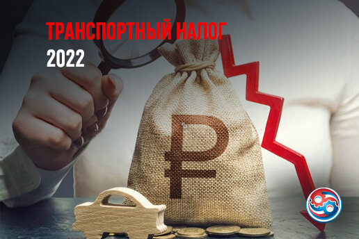 Узнать налоги 2022