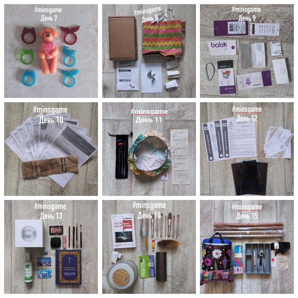 Разбираем документы, косметику и книги