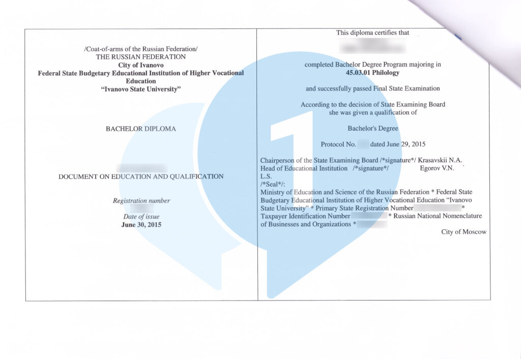 Перевод диплома о высшем образовании на английский учителя английского языка