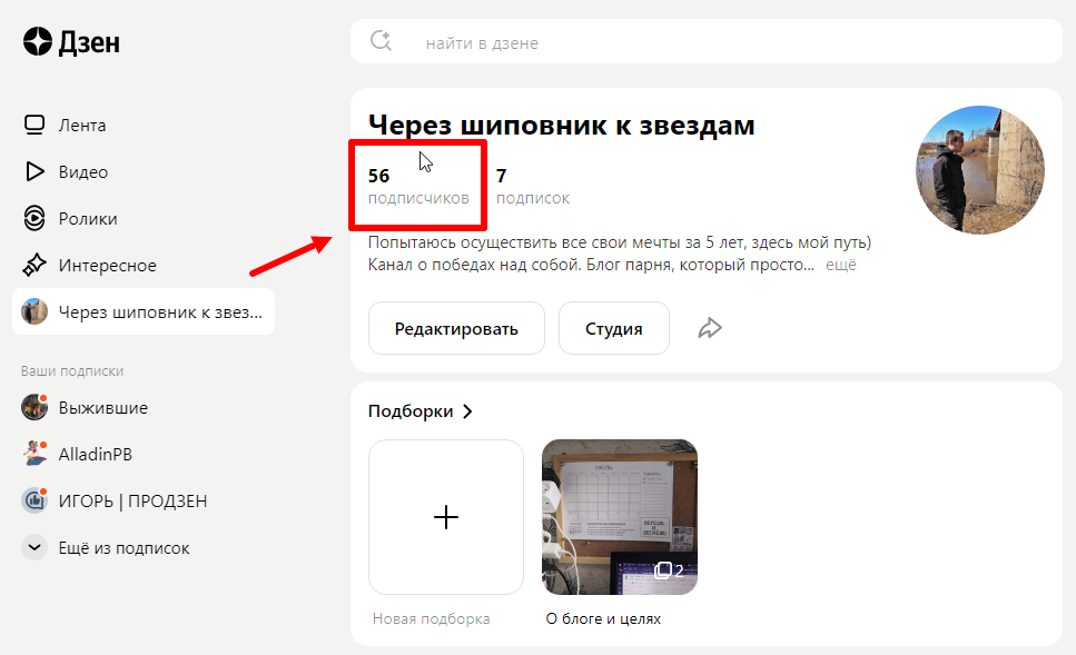 Совсем недавно было 3 подписчика