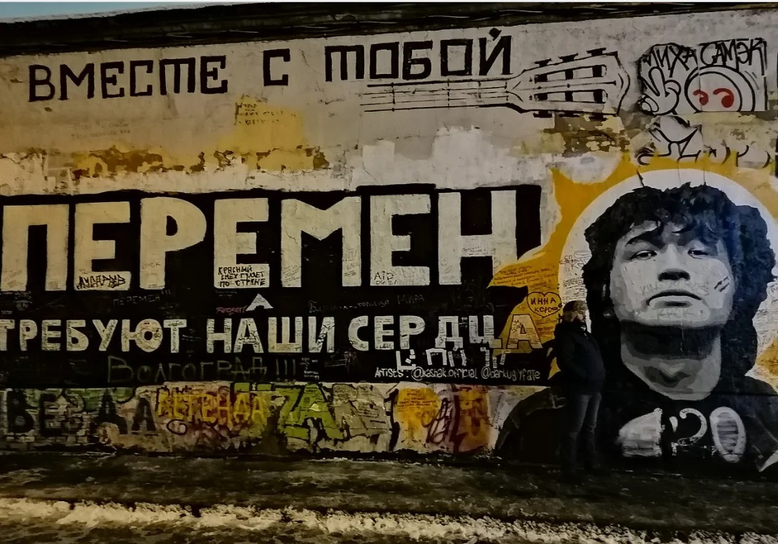 Мы поем про перемены, но перемен не хотим!